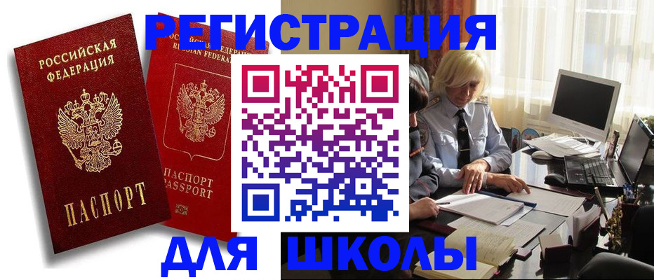 временная регистрация 2025 в Горнозаводске