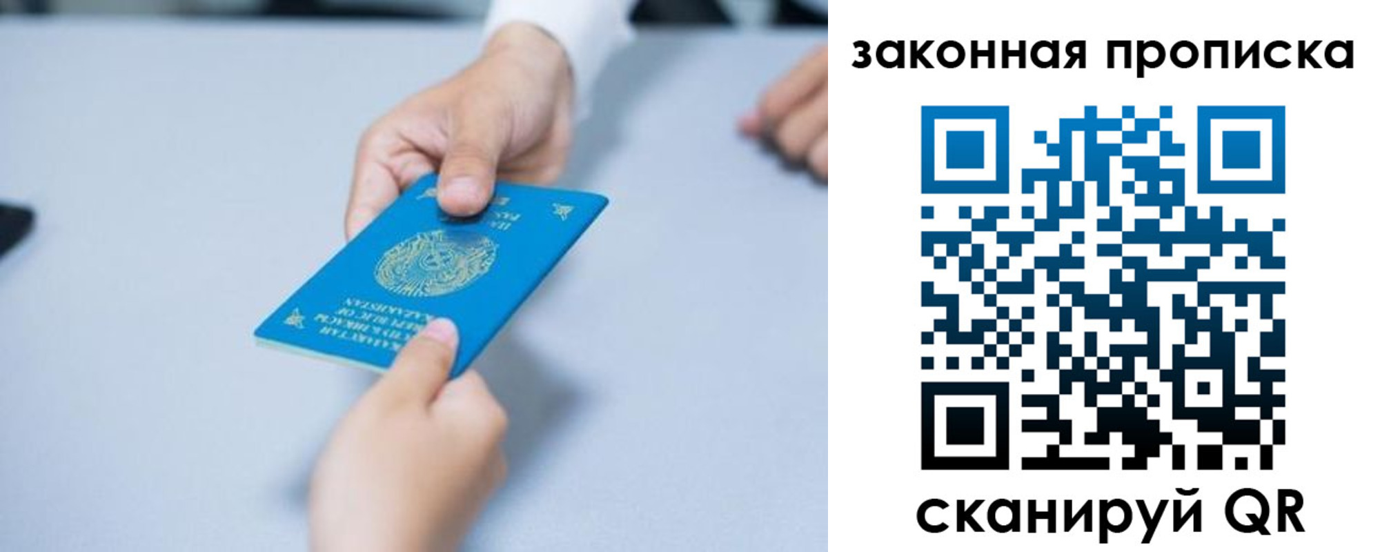 временная регистрация в Горнозаводске