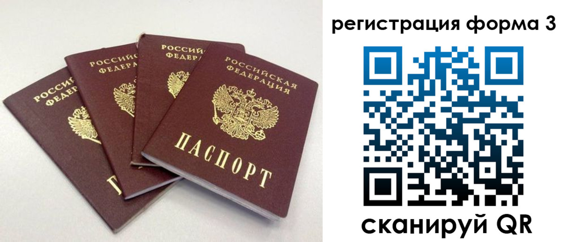 прописка 2025 в Горнозаводске