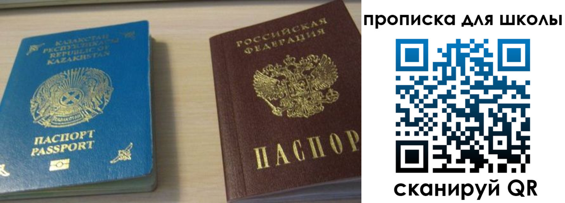 временная регистрация для всех в Горнозаводске