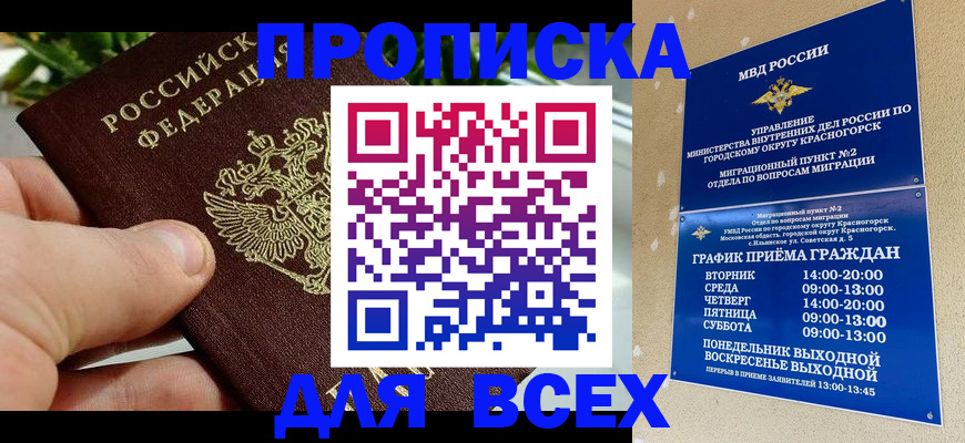 прописка иностранных граждан в Горнозаводске