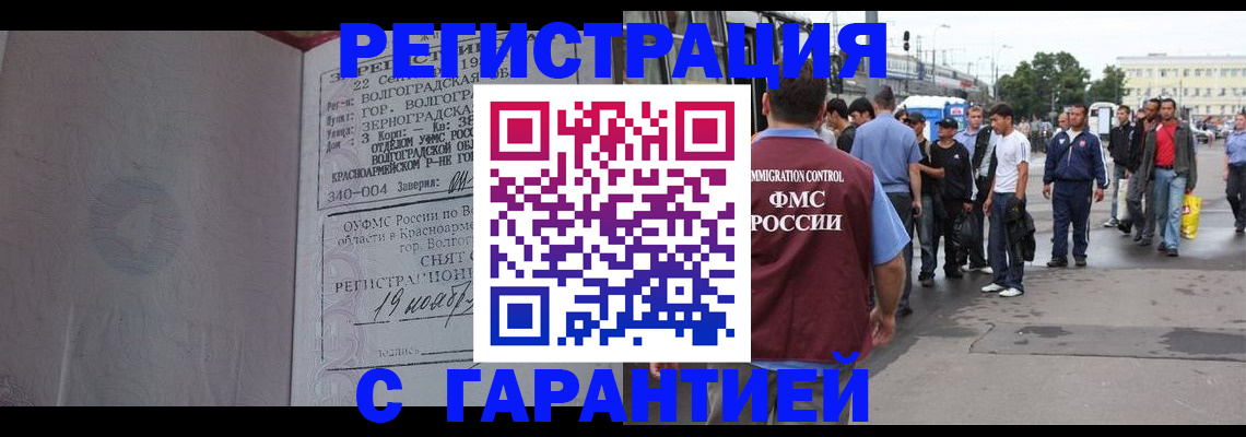 купить прописку в Горнозаводске