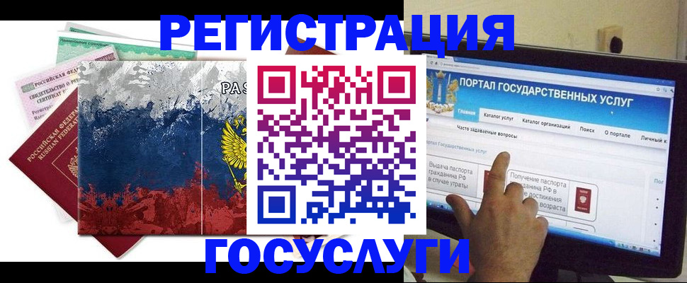 временная регистрация собственник в Горнозаводске