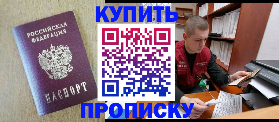 временная прописка в Горнозаводске