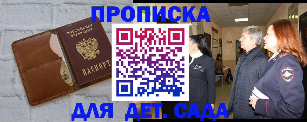 прописка штамп в Горнозаводске