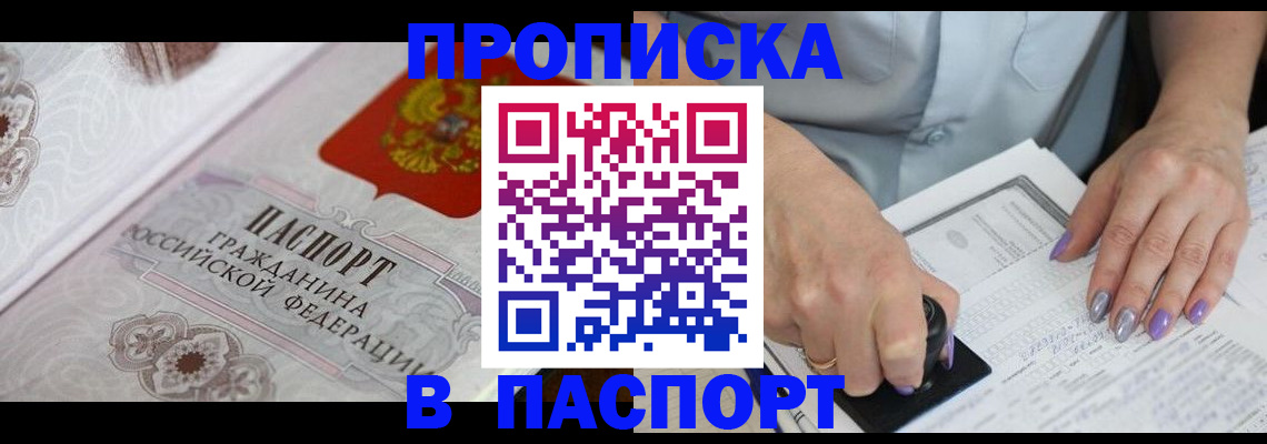 пропишу в квартире в Горнозаводске