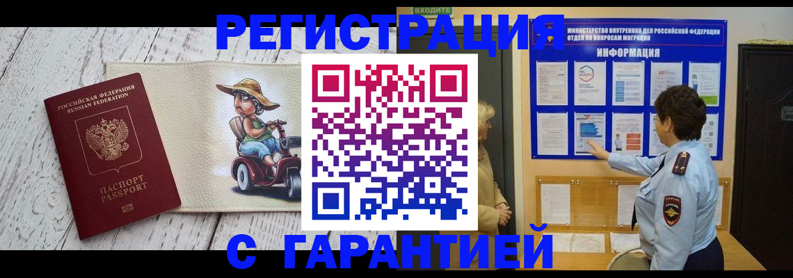 временная прописка в Горнозаводске